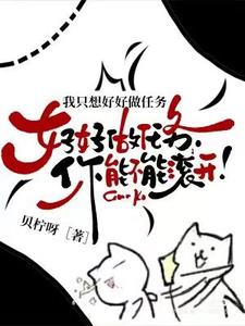 我只想好好工作的图片